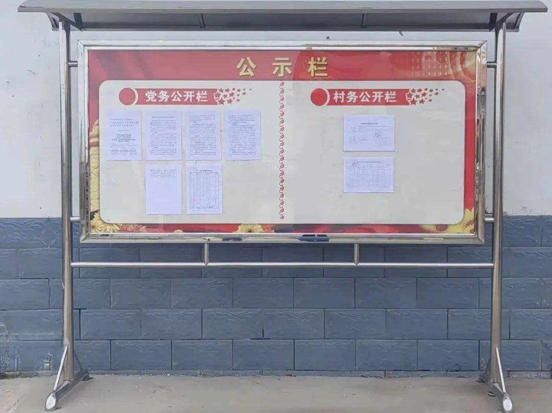立足于"看得见,看得懂,看得全,看得真"的原则,各村以村务公开栏为依托