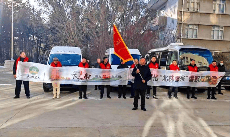 星空体育绥化市开启“五谷杂粮下江南·我在绥化有亩黑土地”活动(图1)