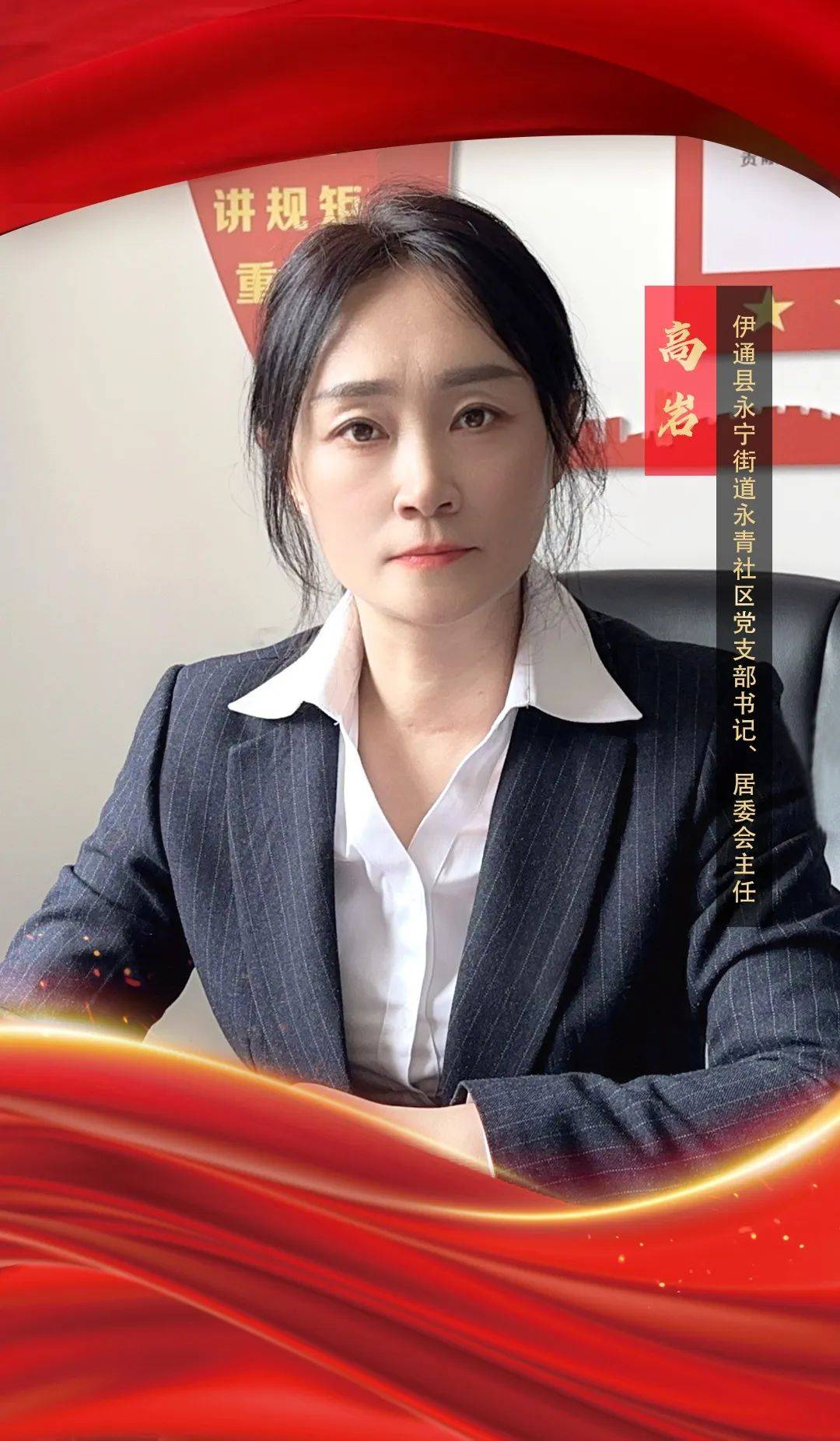 高岩:扎根基层有干劲 甘做妇女群众"贴心人"