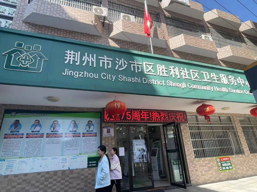 沙市区"联合病房"让群众"近"享优质医疗服务