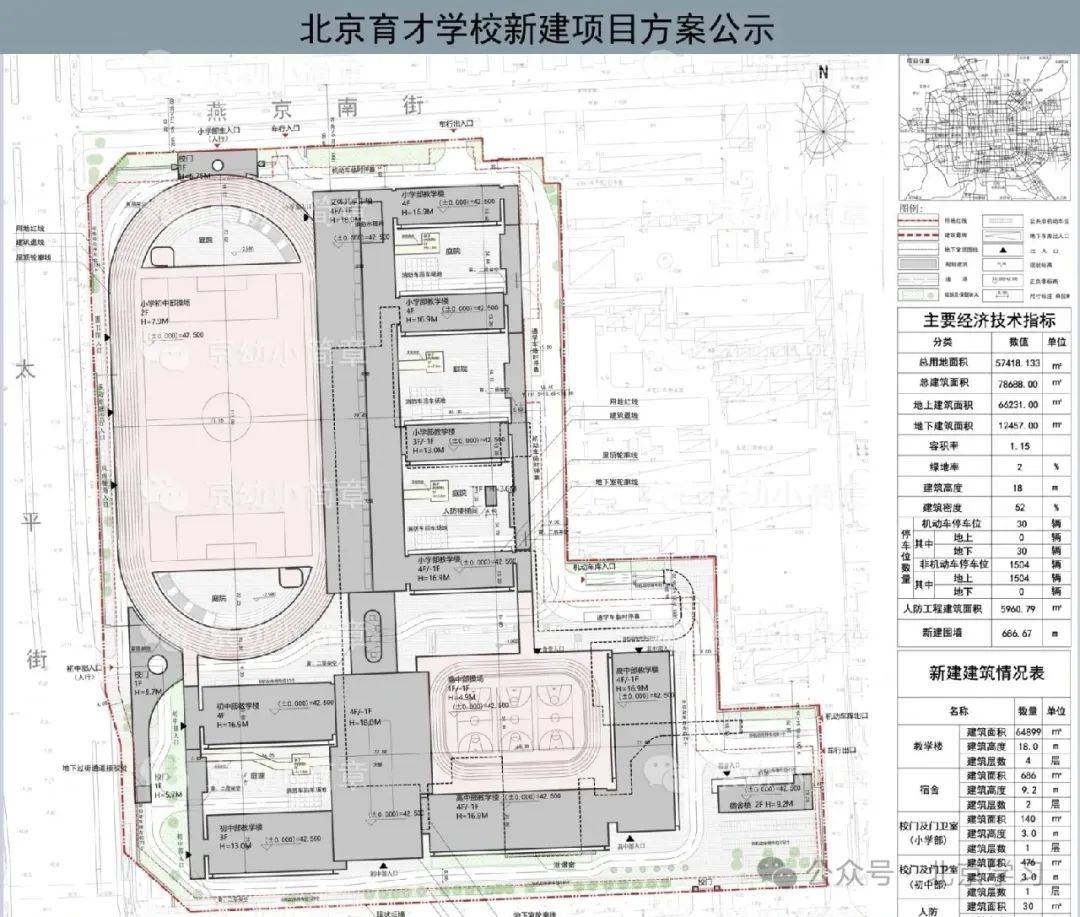 北京育才学校龙泉校区图片