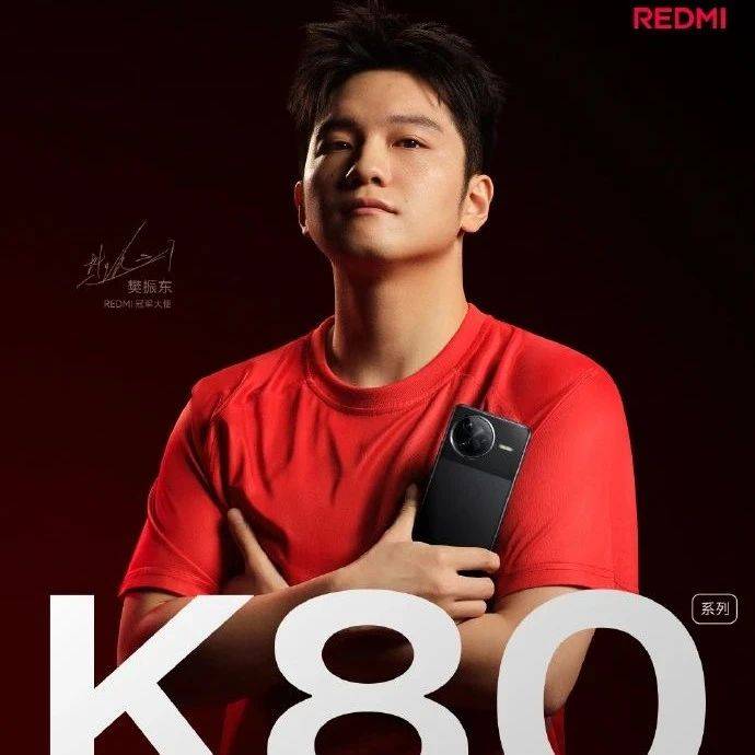 REDMI K80 系列手机官宣 11 月 27 日发布，樊振东任冠军大使代言_设计_官方_敢红