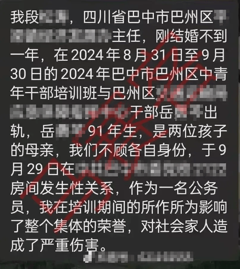 纪委介入 90后女干部被曝在培训期间出轨