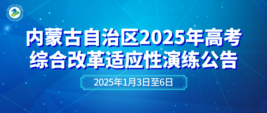 快来看（2025年高考总分多少分满分）2025年全国高考人数是多少，时间确定！事关2025年高考，lumix是什么牌子的相机，拉萨市政府道歉，
