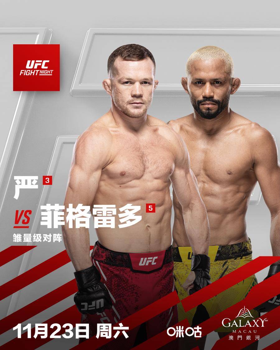 UFC格斗之夜澳门站将开赛，闫晓楠领衔八悍将展现中国力量，“欢迎来战”！_比赛_塔巴莎·里奇_选手