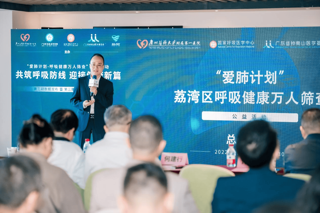 肺结节检出率高达33%，“呼吸健康万人筛查”启动第三期