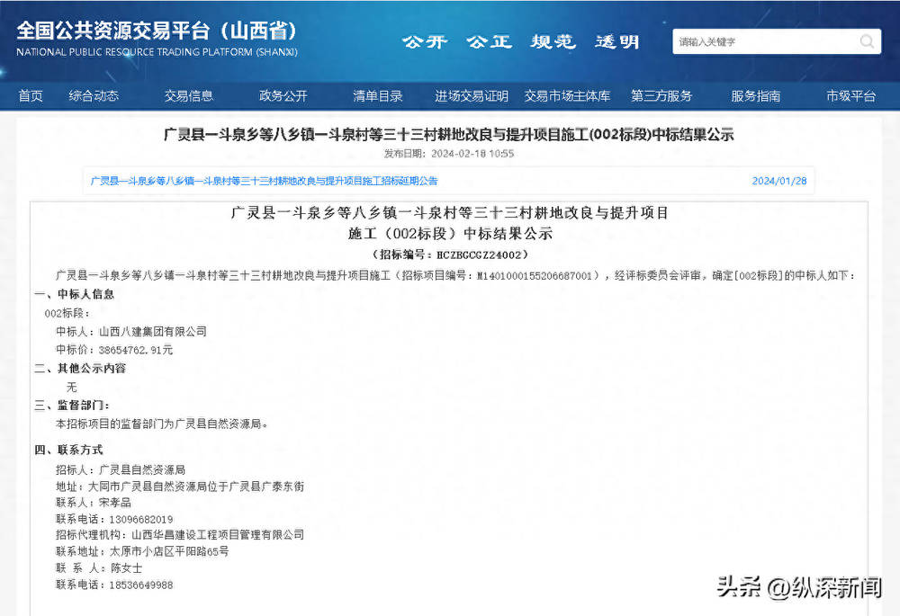 安全生产许可证暂扣企业中标3800万工程 广灵招投标遭质疑(图1)