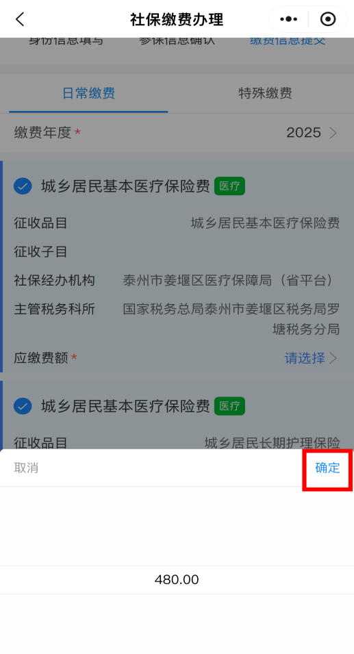 玉溪惠民保医保支付的最新政策(2025年玉溪惠民保医保支付和支付宝支付的区别分享)