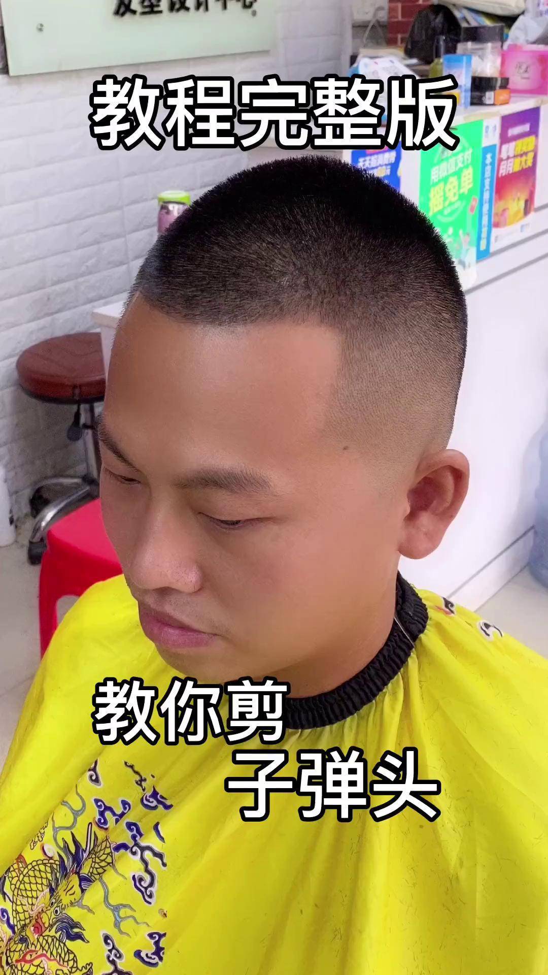 教你剪子弹头美发 发型教程 我的生活日记 发型就这么简单