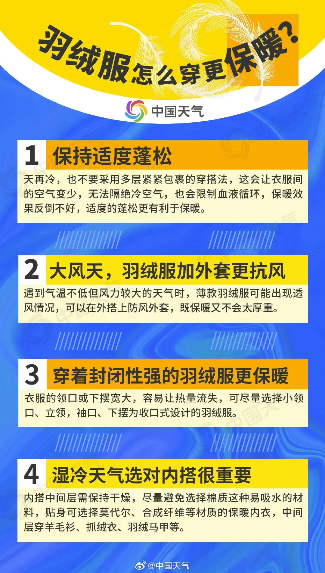 降温超16℃，今冬首场寒潮携暴雪来袭！将影响超25省份