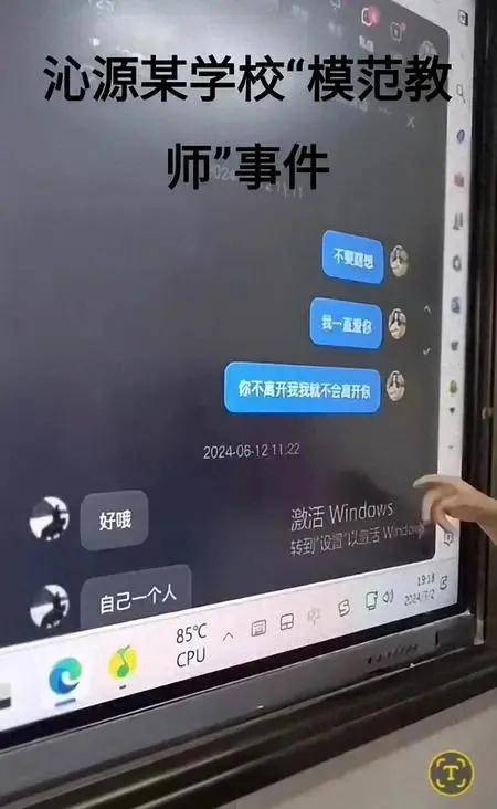 冲上热搜!涉事女教师,停课、调岗! 冲上热搜!涉事女教师,停课、调岗!