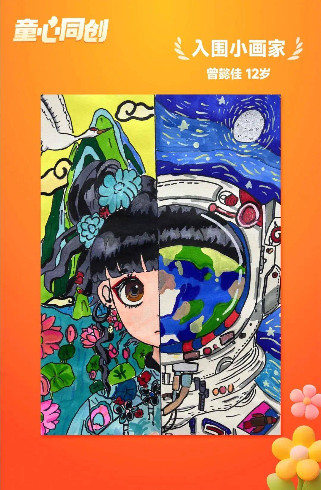 一起来看孩子们眼中的奇妙世界