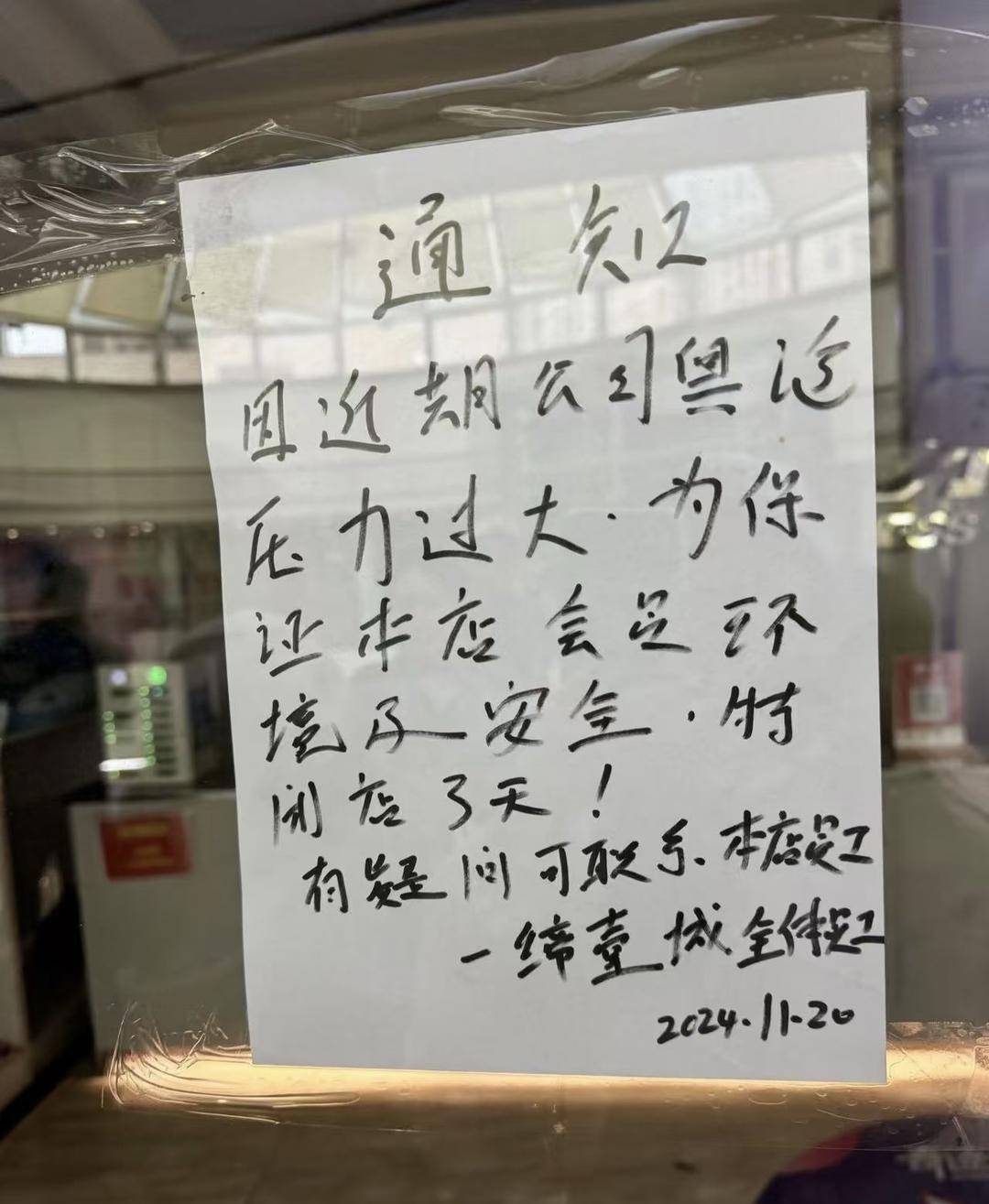 健身房闭店七旬老人下跪讨要工资引关注 同门店员工:老人是保洁员 健身房闭店七旬老人下跪讨要工资引关注 同门店员工:老人是保洁员