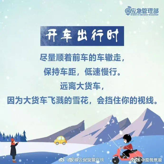 今晚，山东这里下雪了；明天，济南市区部分地区将迎降雪，最新预报→