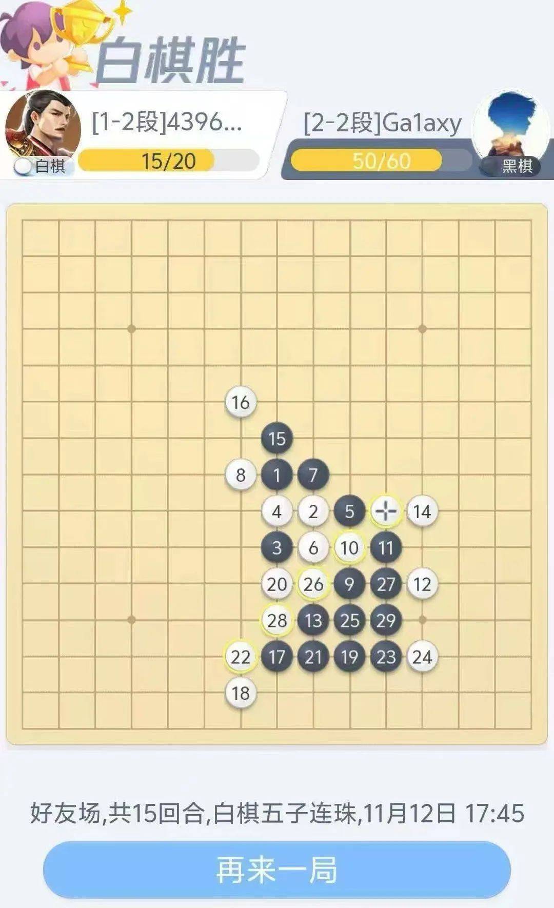 跳棋技巧三步收官图解图片