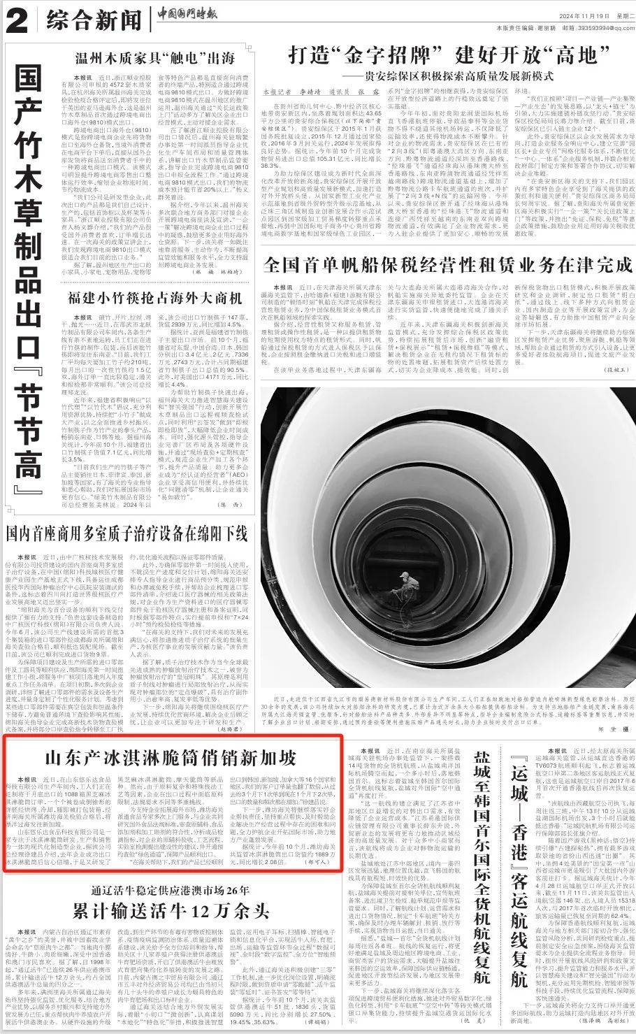 新闻播报是什么(新闻播报是什么风格)
