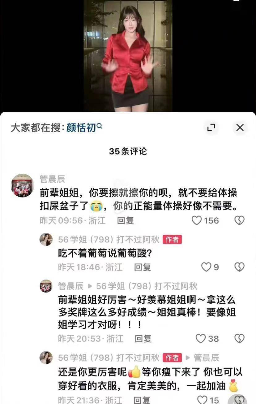 鲤鱼ace的女朋友评论图片