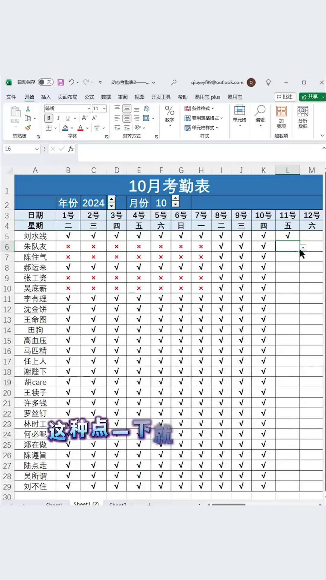 公司考勤针对部分员工(因考勤问题公司能否辞退员工)