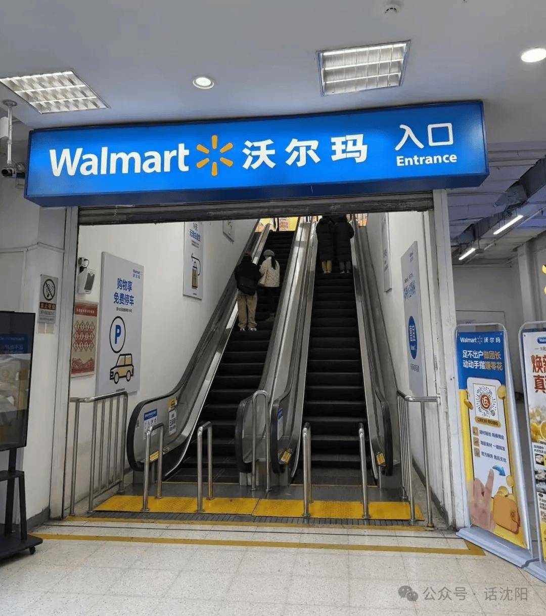 沈阳沃尔玛重装开业!沈阳这条快速路正式通车!|栋察楼市早报（11.24）_白山路_国际_二环