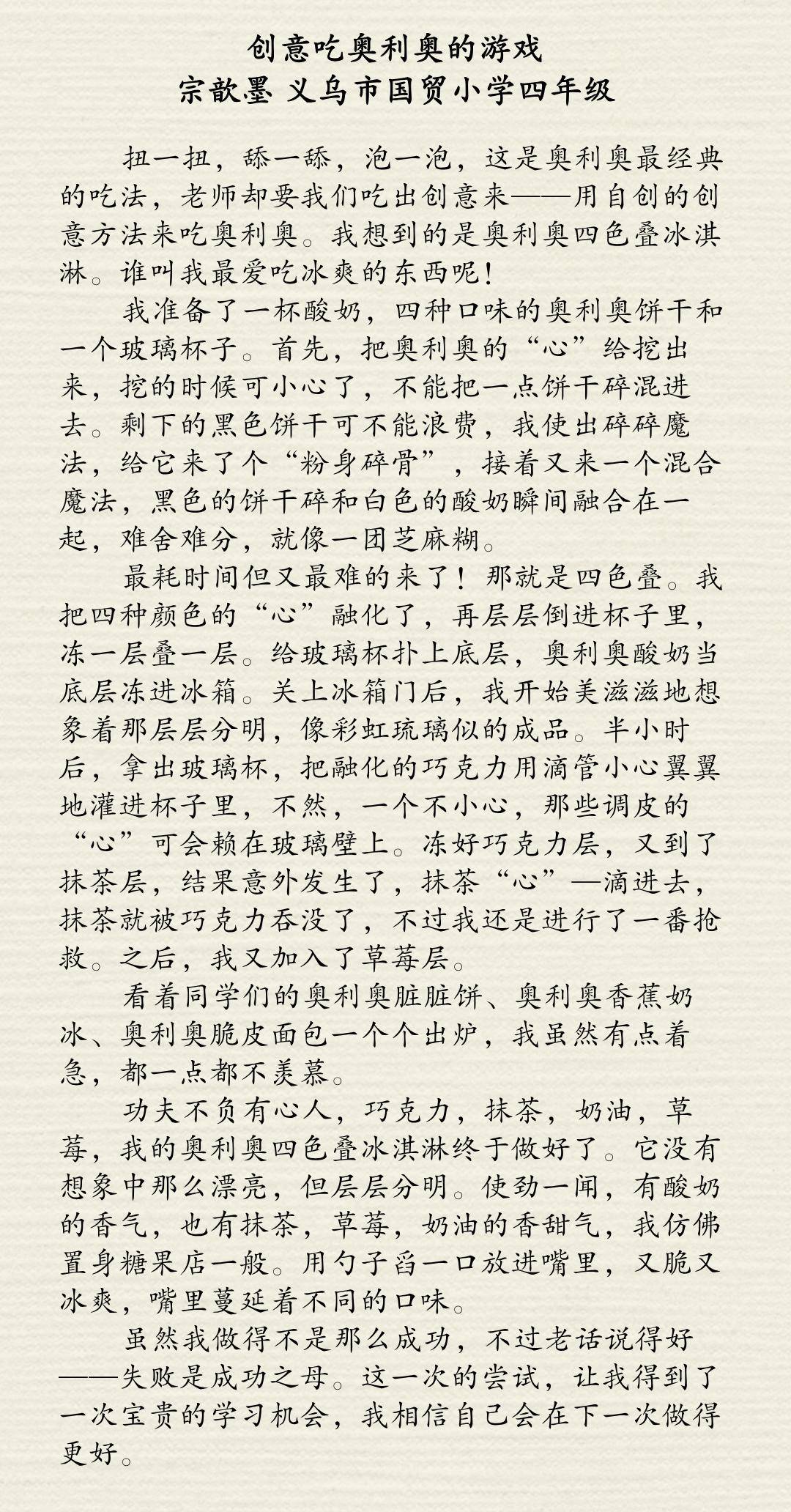 角色游戏报道稿范文(角色游戏报道稿范文怎么写)