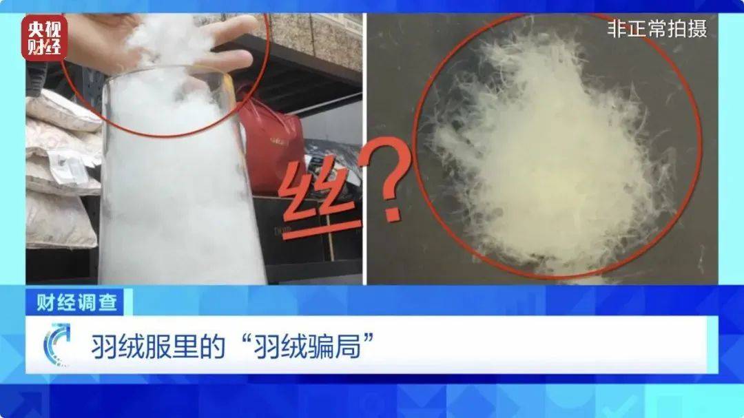 吊牌全造假！大量进入酒店、民宿！厂家自曝：成本不到40元，俩月售出6万件