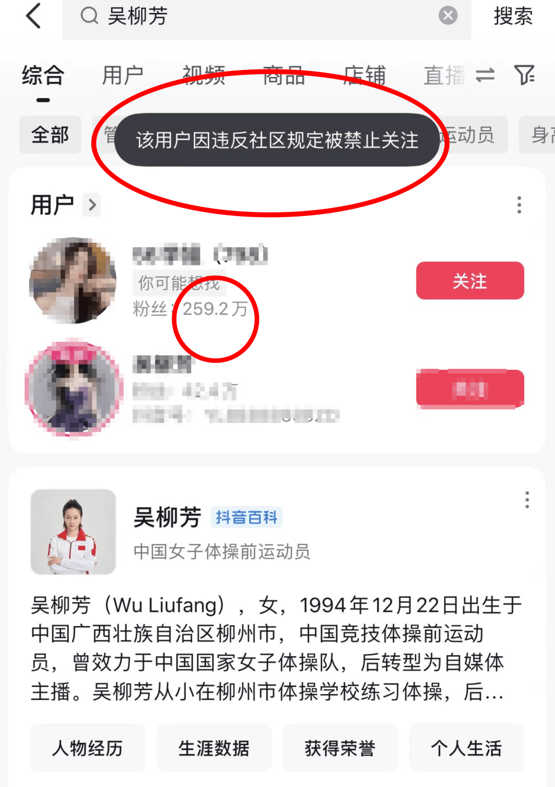 体操冠军吴柳芳账号被禁止关注！近日因“擦边”风波涨粉超200万