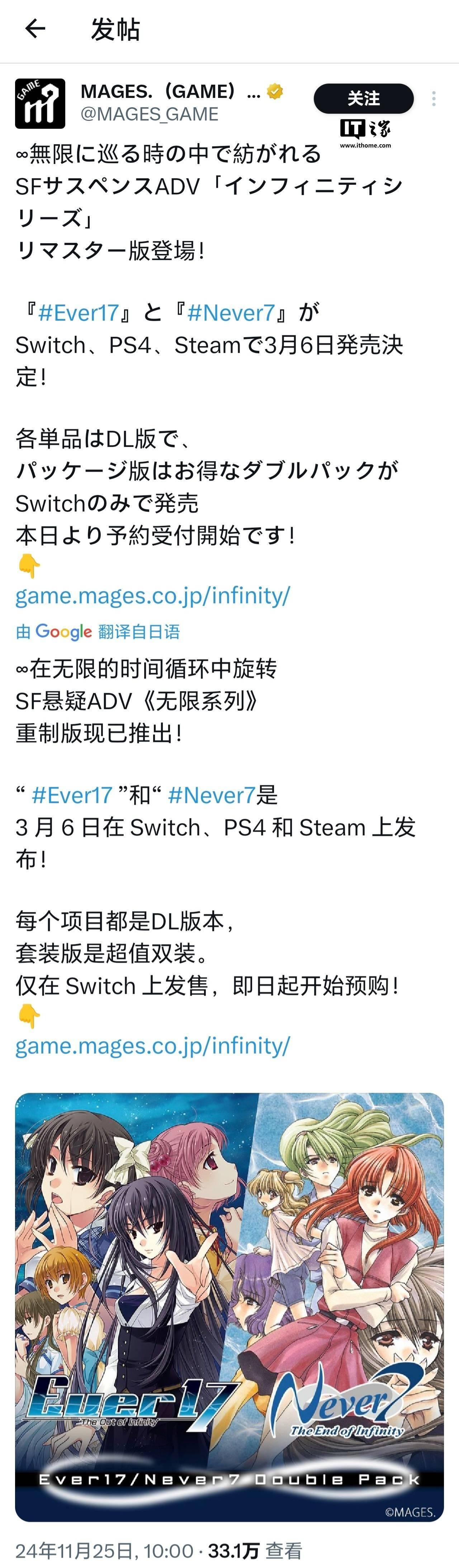 经典悬疑游戏《Never7》《Ever17》明年 3 月发售