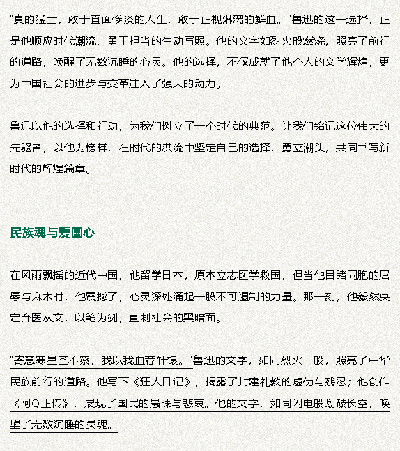 鲁迅先生生平图片