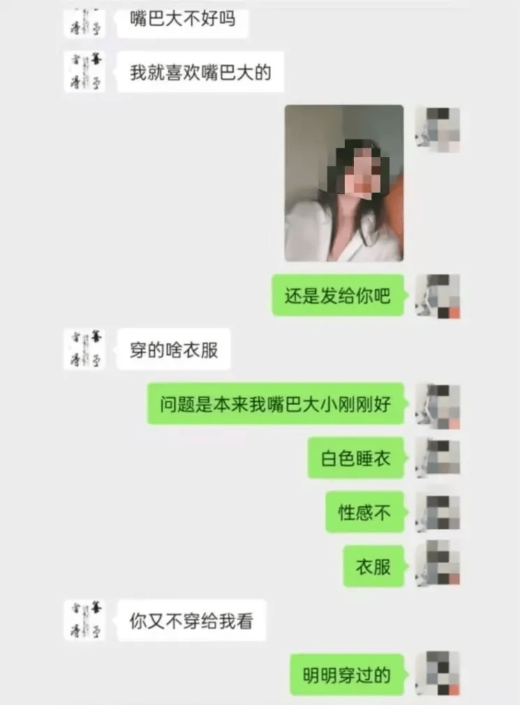 落马!他曾被实名举报,聊天记录曝光,相当露骨... 落马!他曾被实名举报,聊天记录曝光,相当露骨...