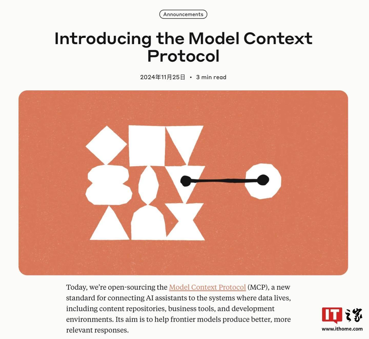 Anthropic 开源连接 AI /数据库 Model Context Protocol 协议