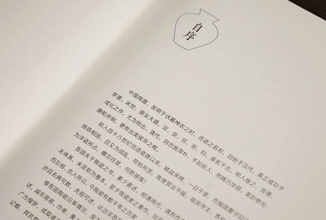 中国半岛体育app瓷美动世界(图20)