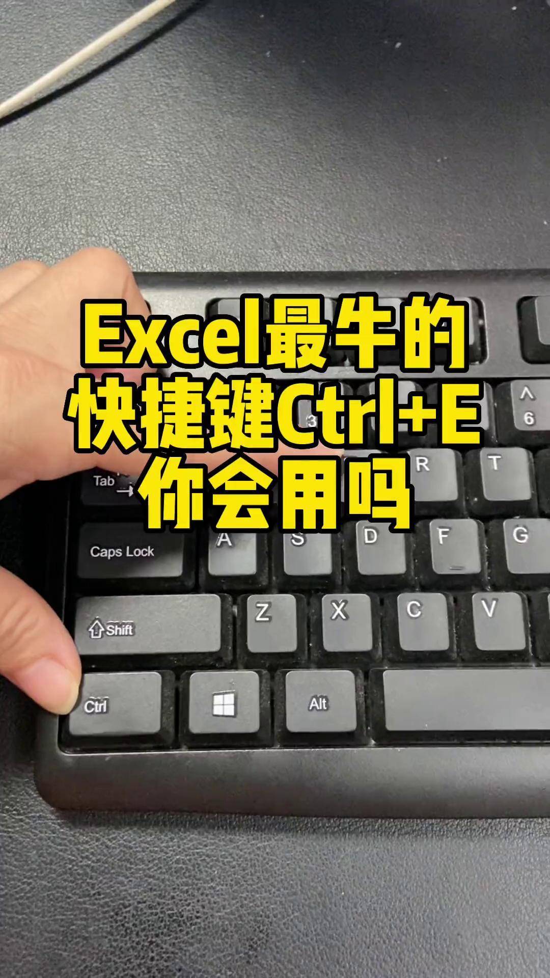 ctrl+e键怎么用