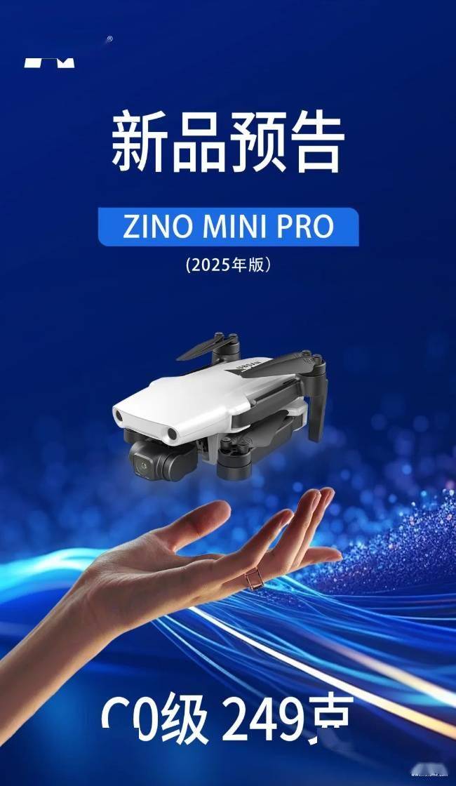 哈博森 2025 年版 ZINO MINI PRO 无人机亮相