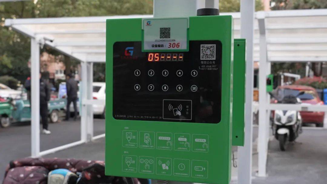 办好这"桩"事,为居民绿色出行"赋能续航"!