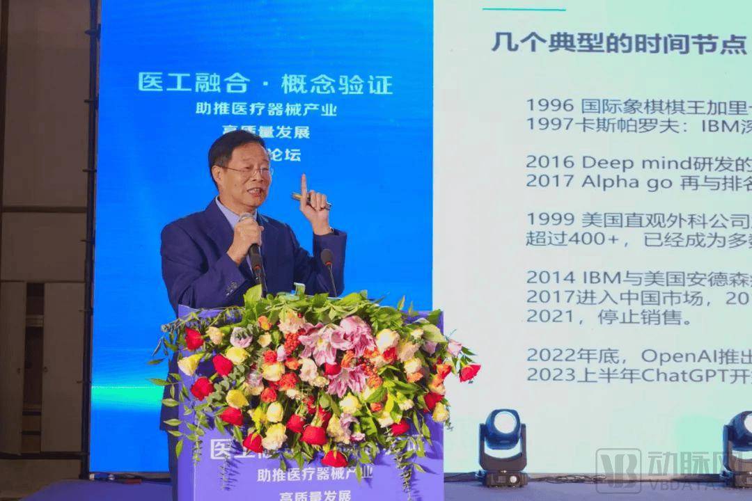 赵强教授以《井喷的人工智能给临床医疗带来的冲击与影响》为题进行