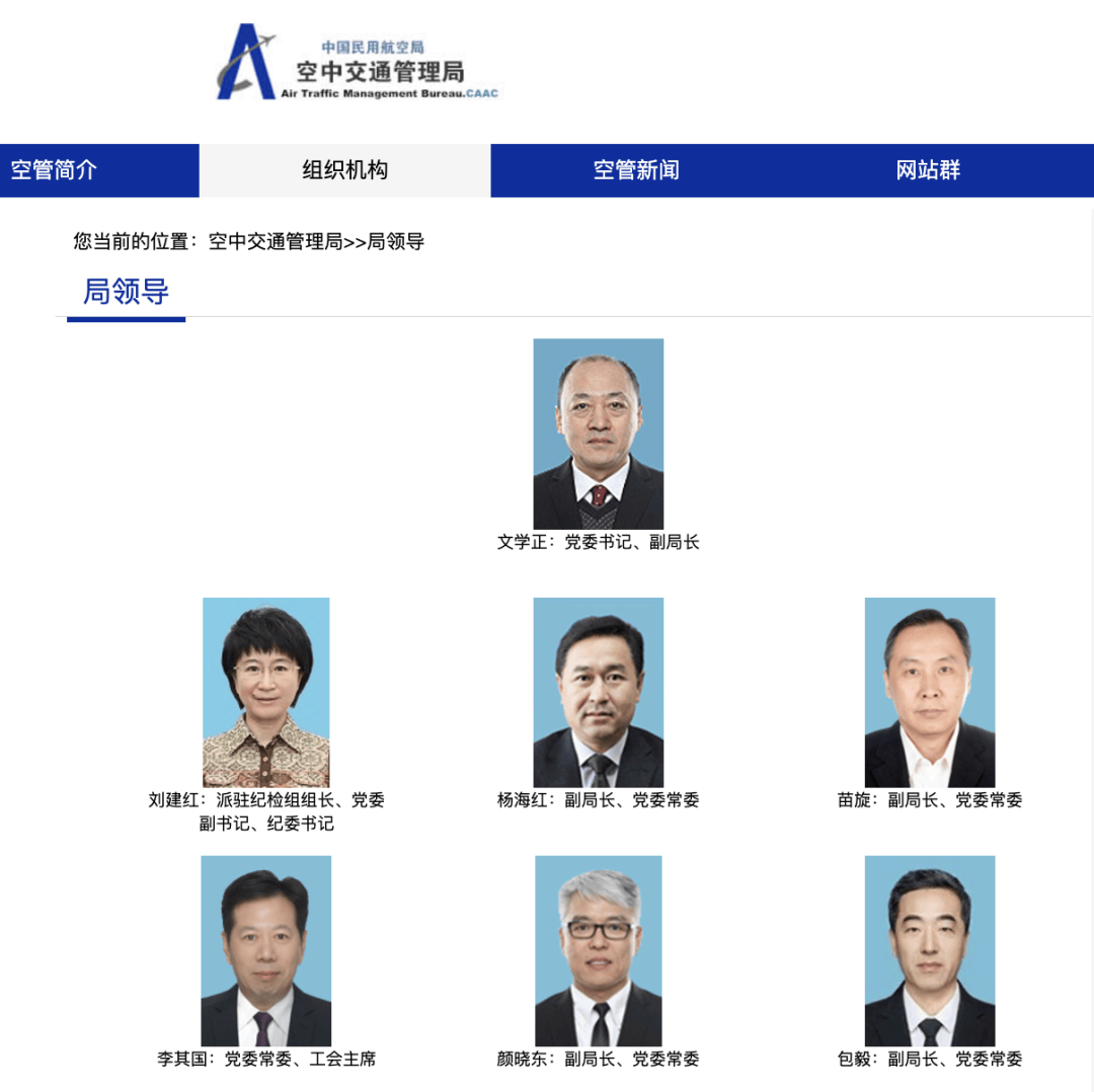 包毅曾任中国民用航空局计划司副司长,中国民用航空局信息中心副主任.