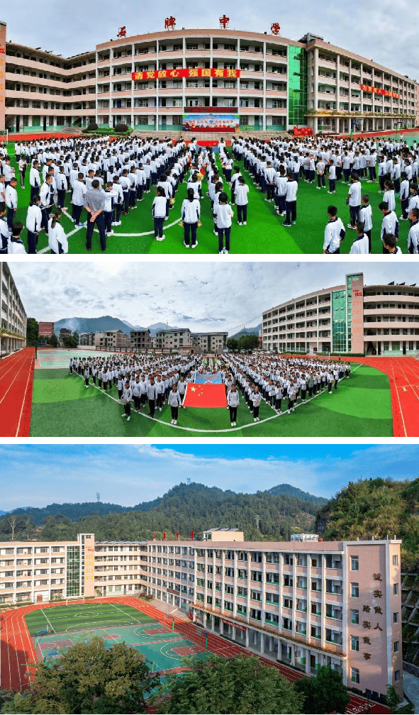 大田石牌中学图片