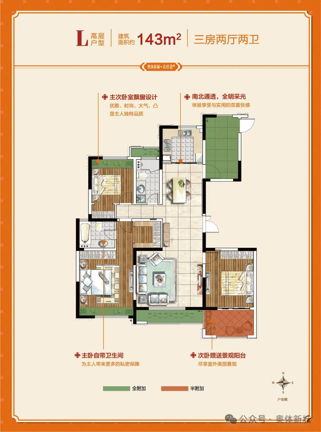 奥体御府户型图图片