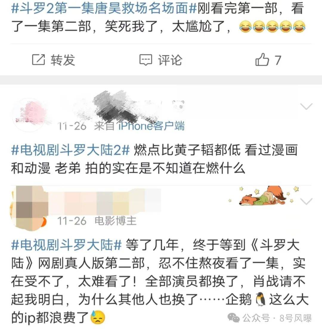 蹭热度，插广告，卖情怀，影视剧出续集都会扑街？_搜狐网