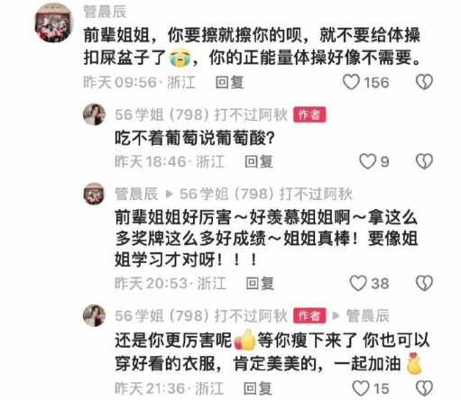 被指“擦边主播”后,杭州公益圈人士讲述前体操冠军吴柳芳另一面 被指“擦边主播”后,杭州公益圈人士讲述前体操冠军吴柳芳另一面