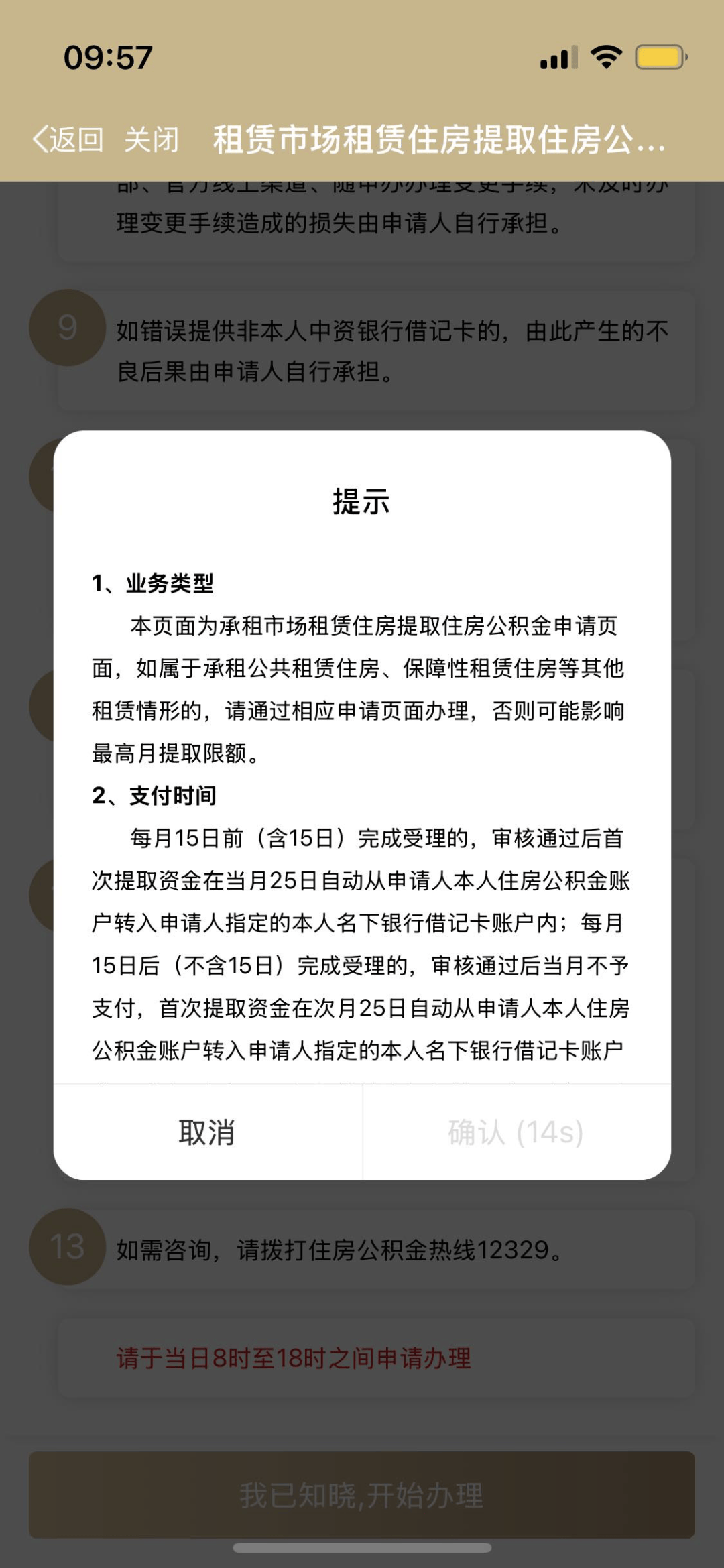 离职了公积金怎么办(离职了公积金怎么办用不用销户)