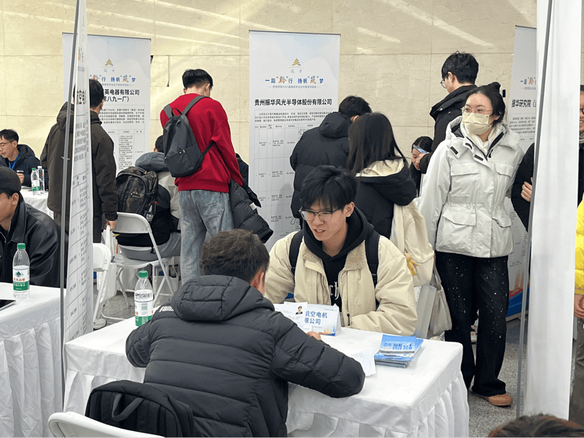 令人心动的offer来了!贵阳贵安"引筑"活动走进北京