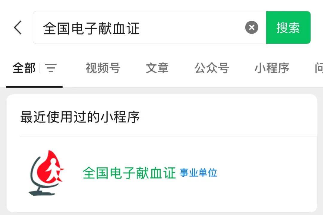 所有无偿献血者们,无偿献血者血费跨省异地减免申请流程_身份证_涡排