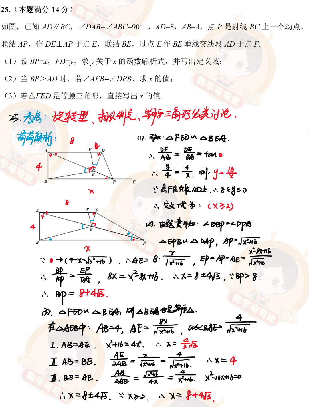 初三数学错题本！冲刺阶段，高效复盘(初中数学期末考冲刺阶段如何做更高效研究)
