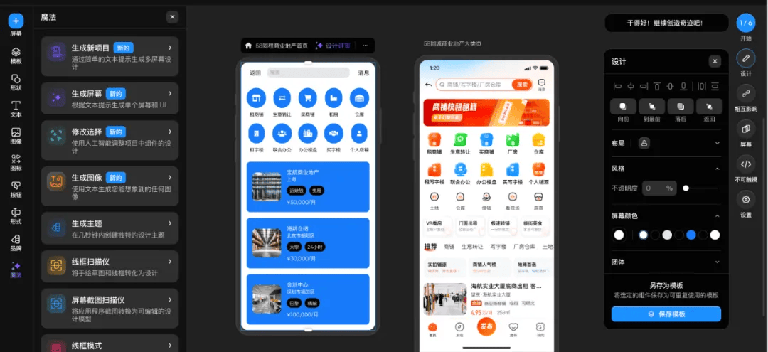 为什么AI目前搞不定UI界面设计？_用户_Uizard_应用