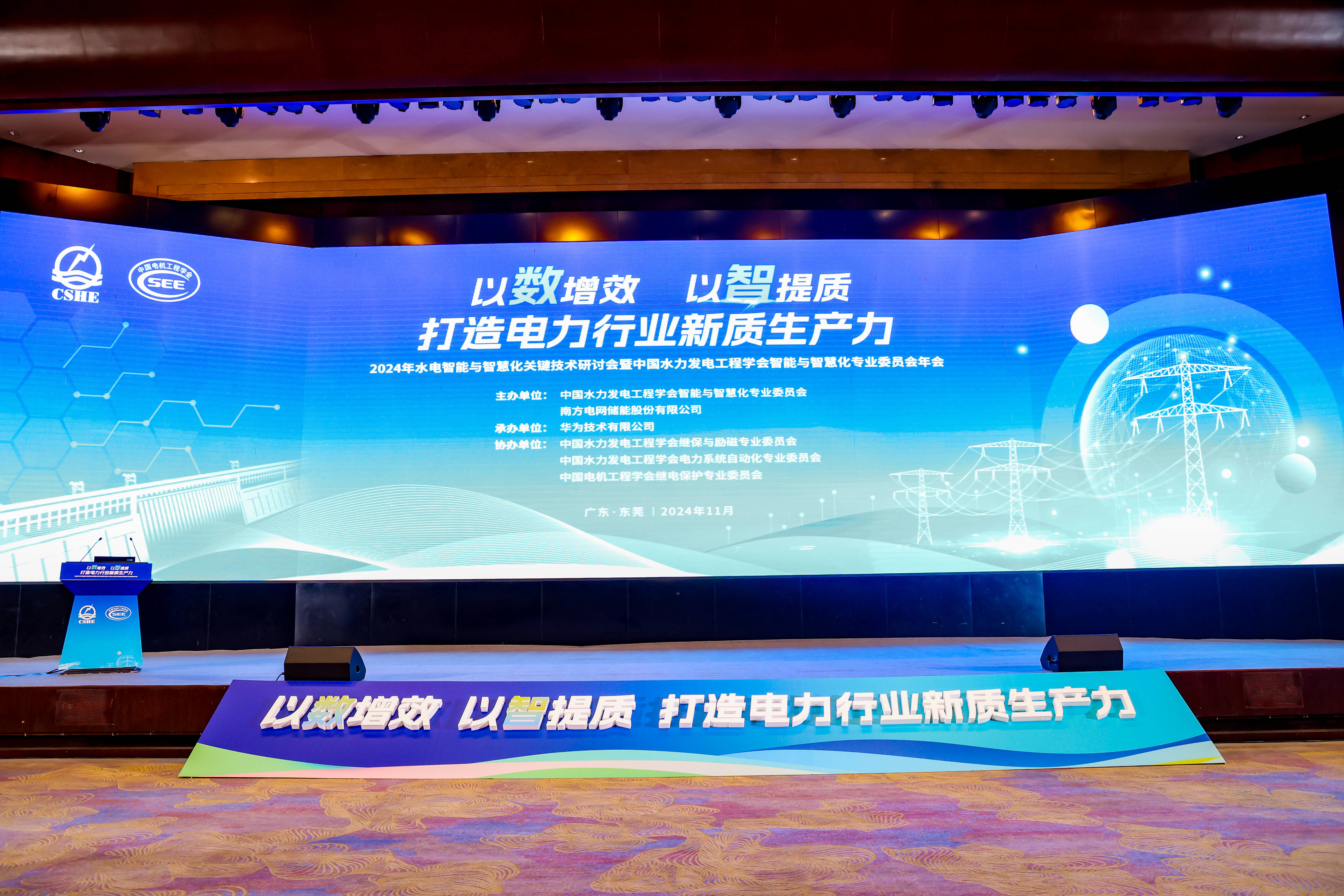 主办方供图会上,南方电网储能股份有限公司总经理,党委副书记李定林