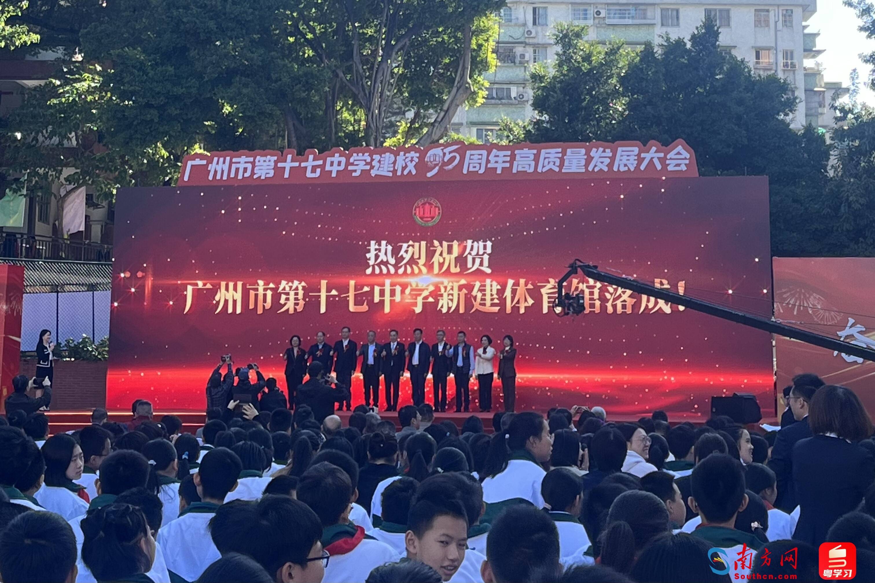弦歌不辍九五载!广州市第十七中学迎来95周年校庆