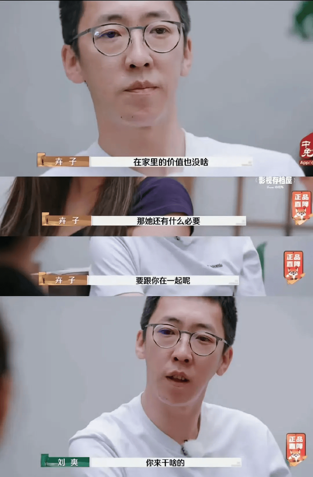 无性婚姻,深度抑郁,葛夕为什么走不掉?_刘爽_母亲_样子