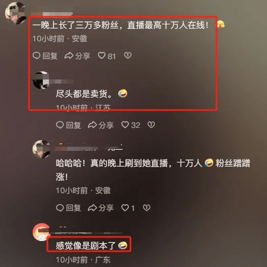 被怀疑勾引男客户的女销售，又被网友发现……“三观碎一地”