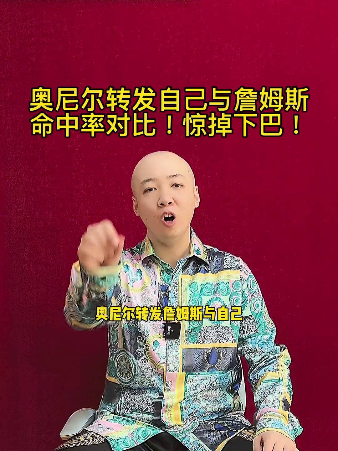发布两人对比图詹姆斯 奥尼尔 勒布朗詹姆斯 湖人